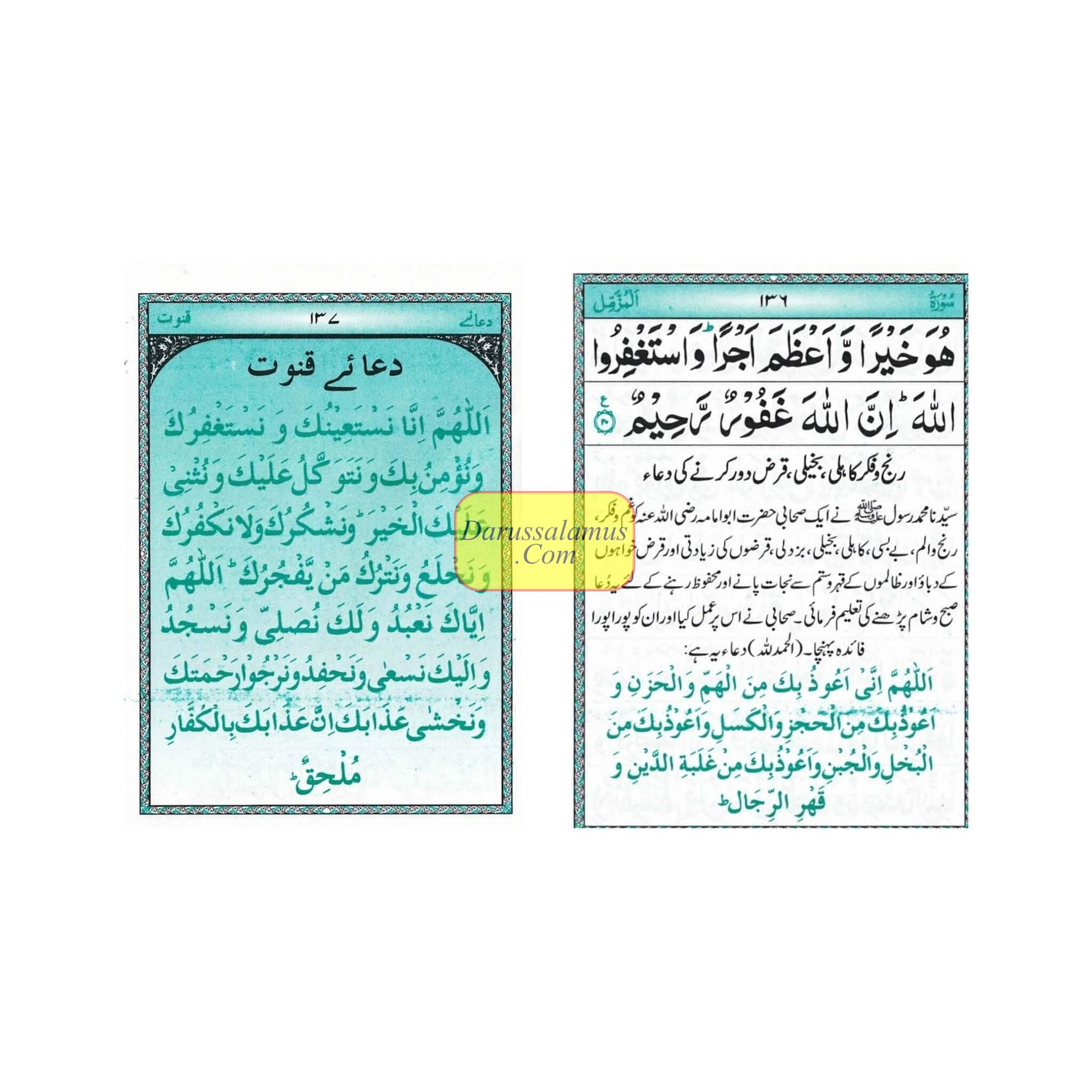 Punj Surah Shareef (Five Surahs) Special Edition Pocket Size、mySite、topwebapps