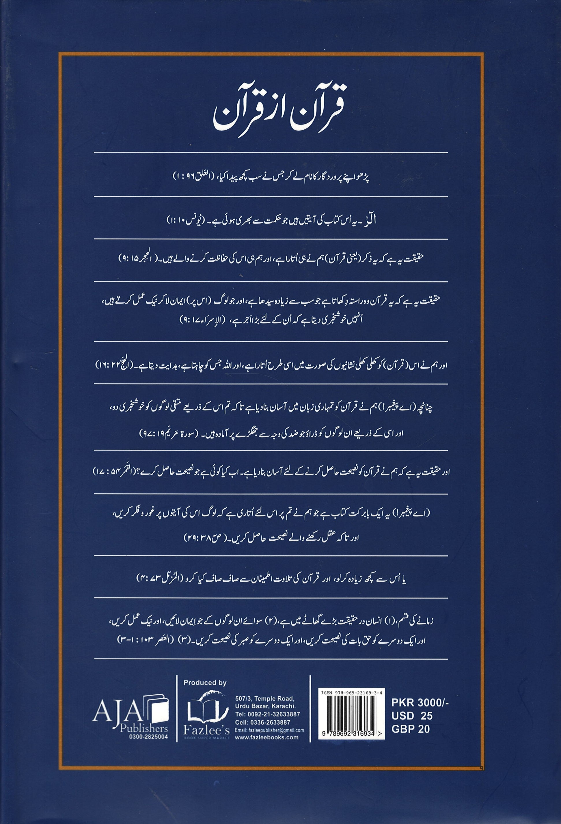 Mozoat-e-Quran、mySite、topwebapps