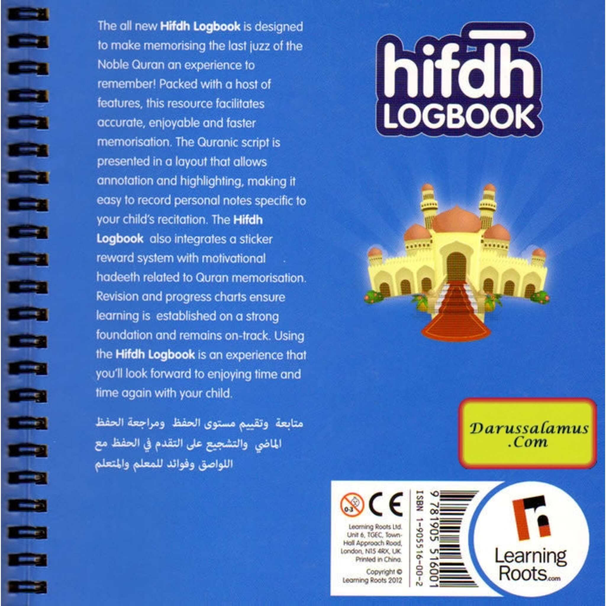 Hifdh Logbook By Learning Roots、mySite、topwebapps