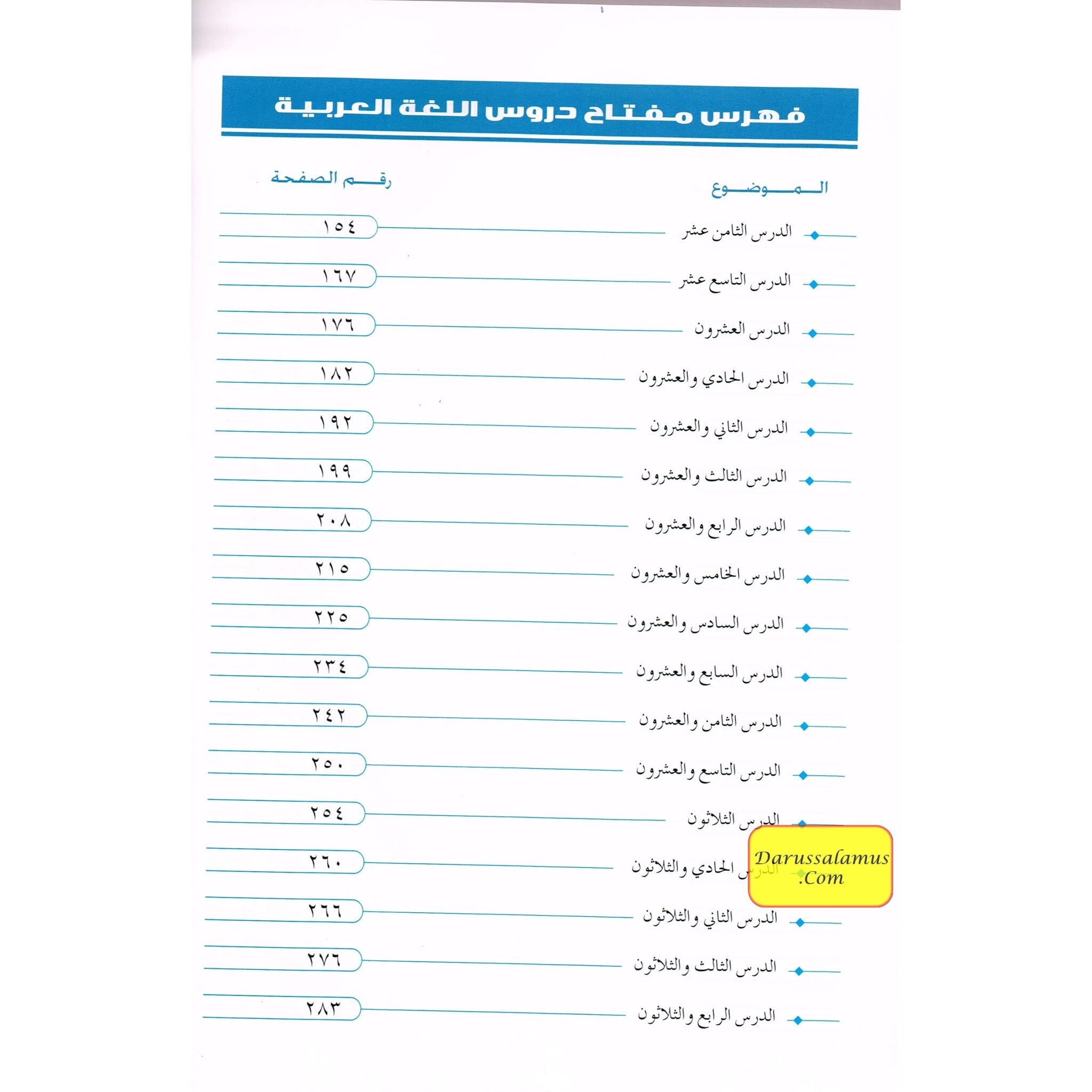 Arabic Course for English -Speaking Students Vol 3 By Dr V. Abdur Rahim、mySite、topwebapps