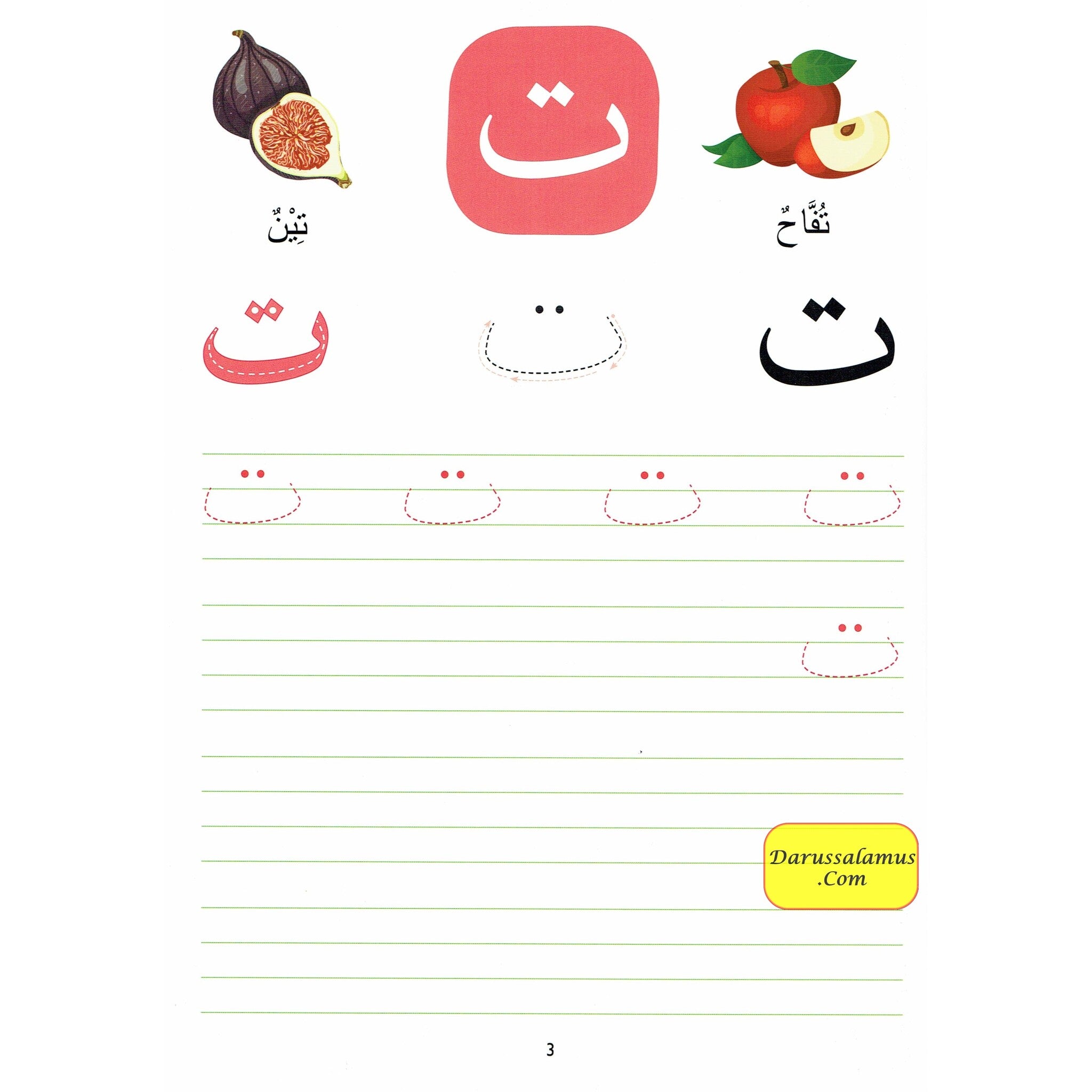 Wipe-Clean Arabic Alphabet By Ed. Saniyasnain Khan、mySite、topwebapps