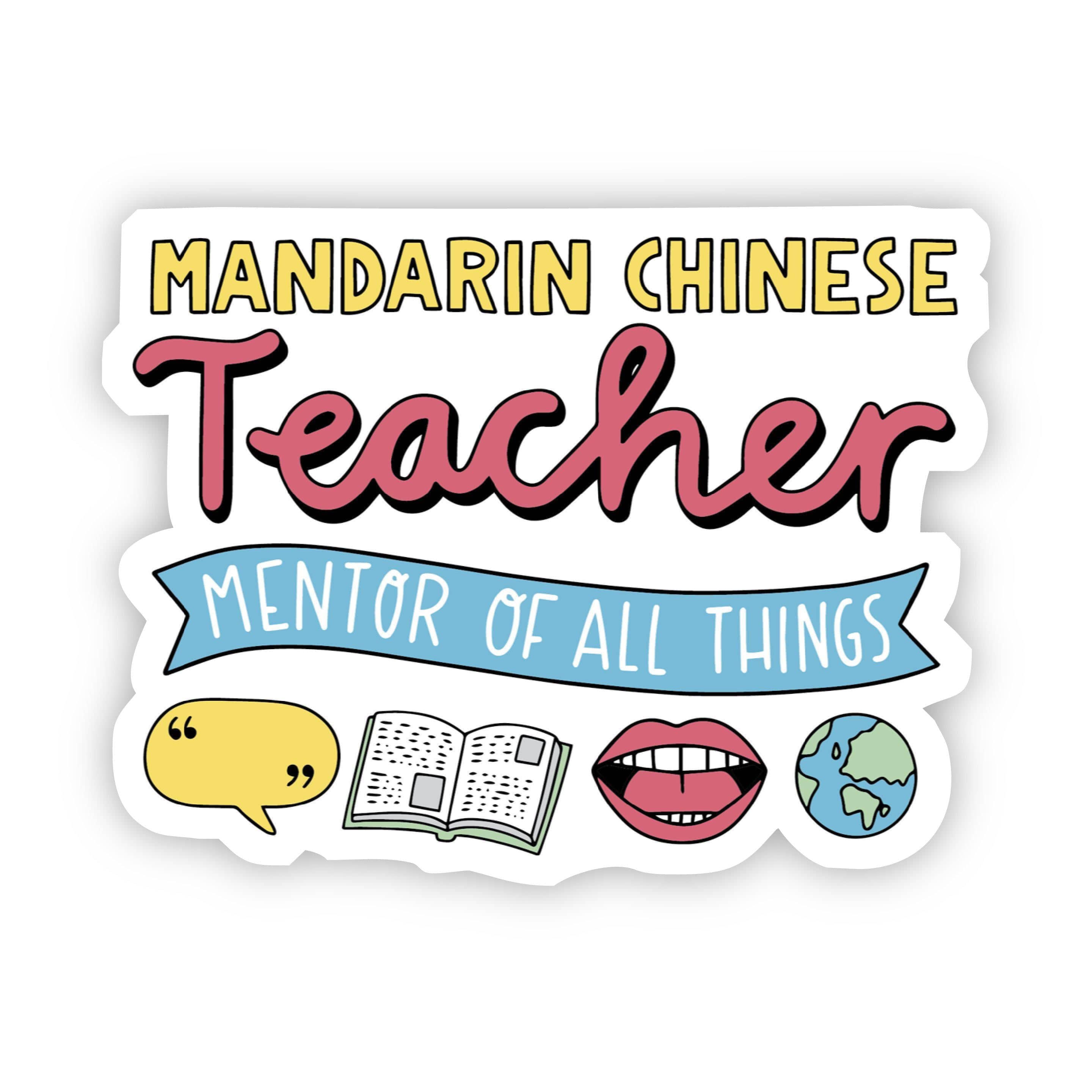  Mandarin Chinese Teacher Sticker、mySite、elrpsem3k