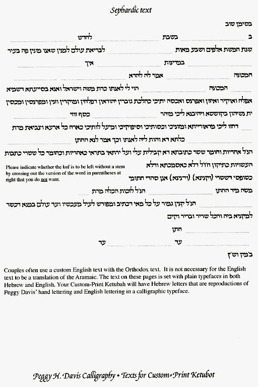  Klezmer Oval Ketubah by Peggy Davis、mySite、elrpsem3k