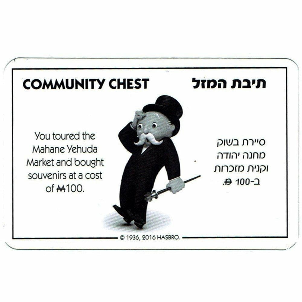 Monopoly: Jerusalem Edition - Board Game In Hebrew and English、mySite、topwebapps