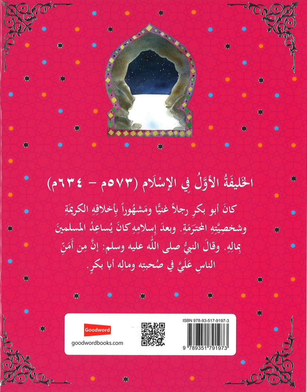 Abu Bakr Siddiq ابو بكر الصديق (Arabic)、mySite、topwebapps