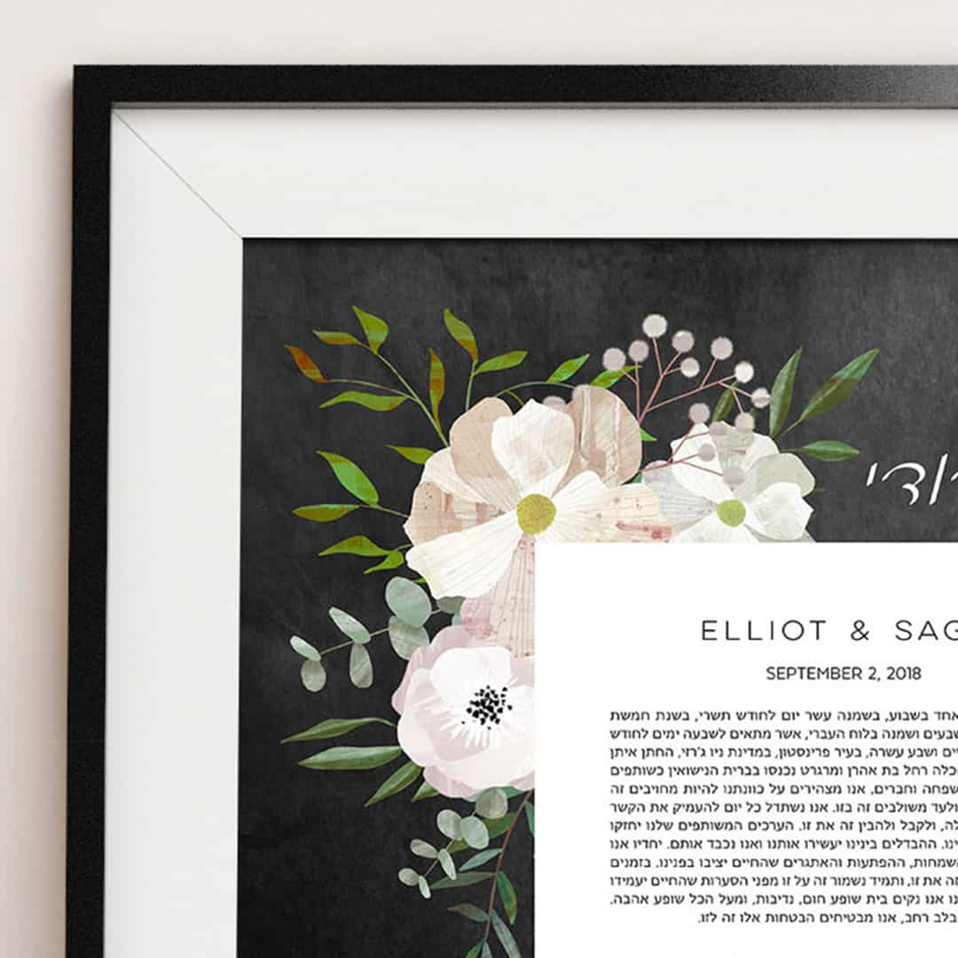  Good Earth Beloved Floral Botanical Ketubah �� Dark Background by Adriana Saipe、mySite、elrpsem3k