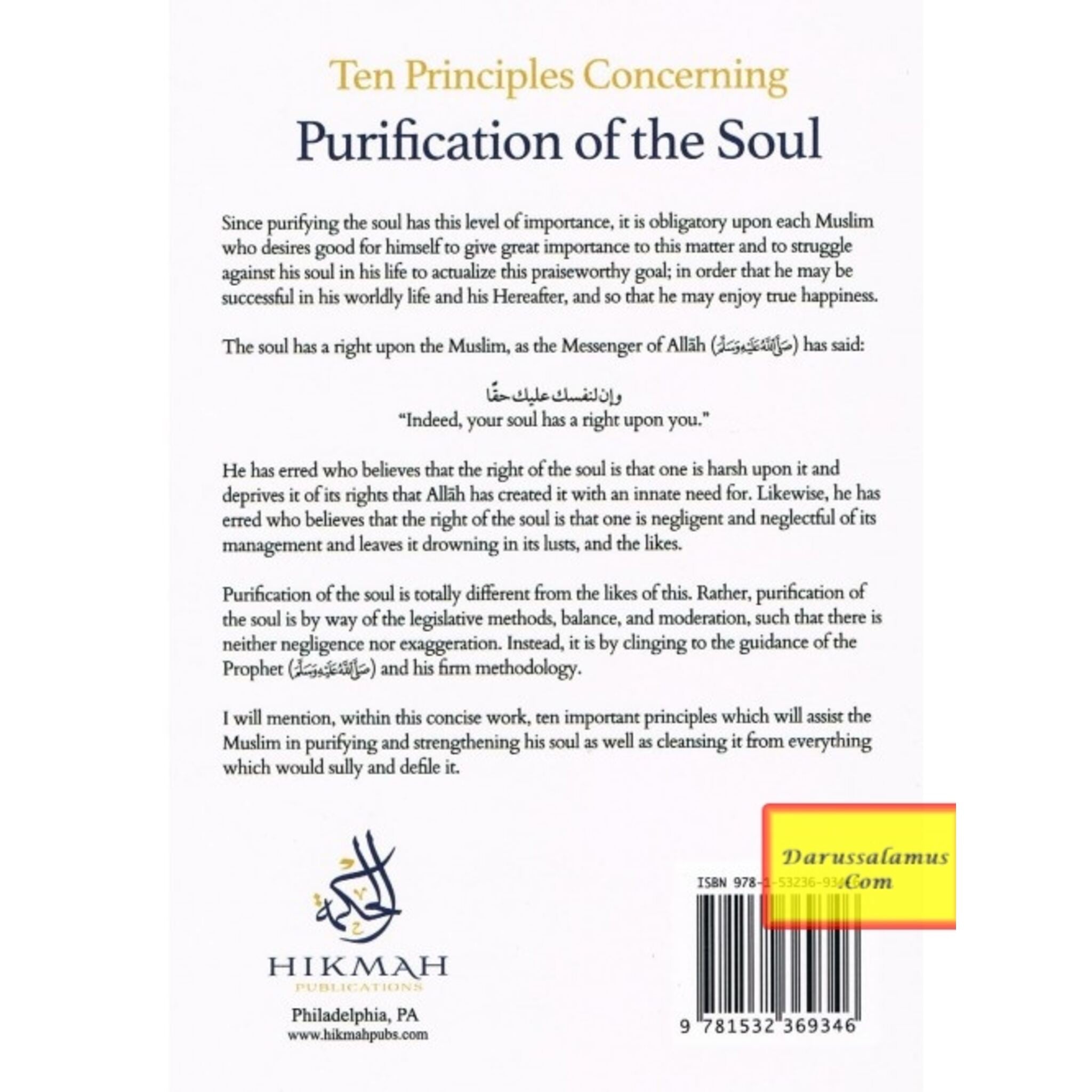 Ten Principles Concerning Purification of the Soul By Shaykh Abd al-Razzaq al-Abbad、mySite、topwebapps