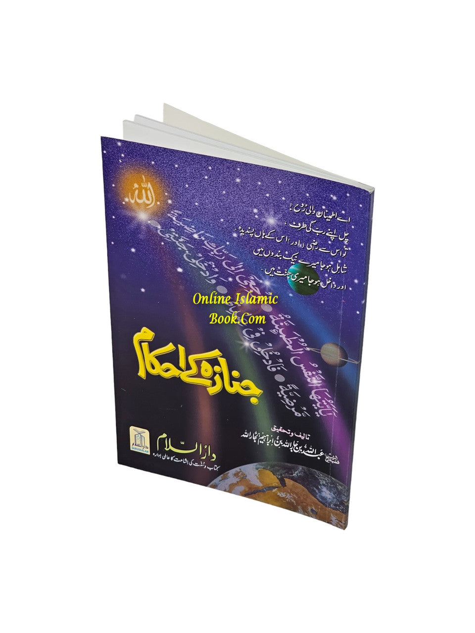 Janaza Kay Ahkam、mySite、topwebapps