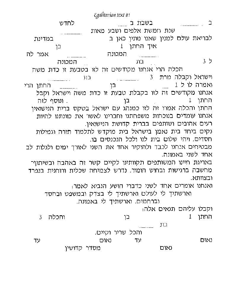  Arch of Trees Ketubah by Peggy Davis、mySite、elrpsem3k