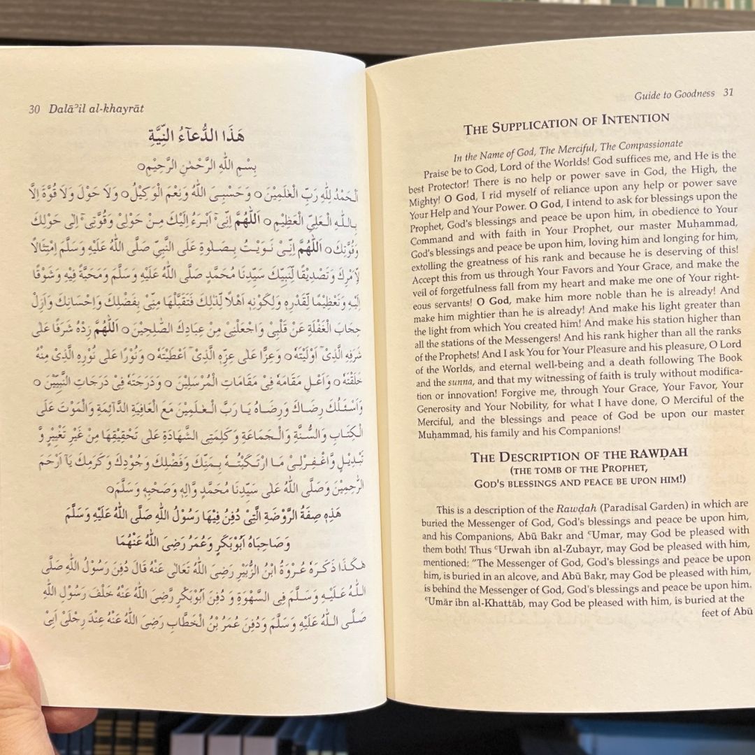 Guide to Goodness (Dalail al-khayrat)、mySite、topwebapps