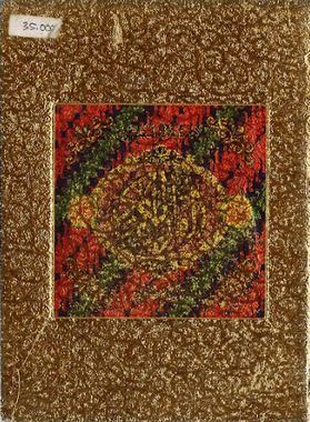 Quran Kareem Pocket size....Majeedi script、mySite、topwebapps