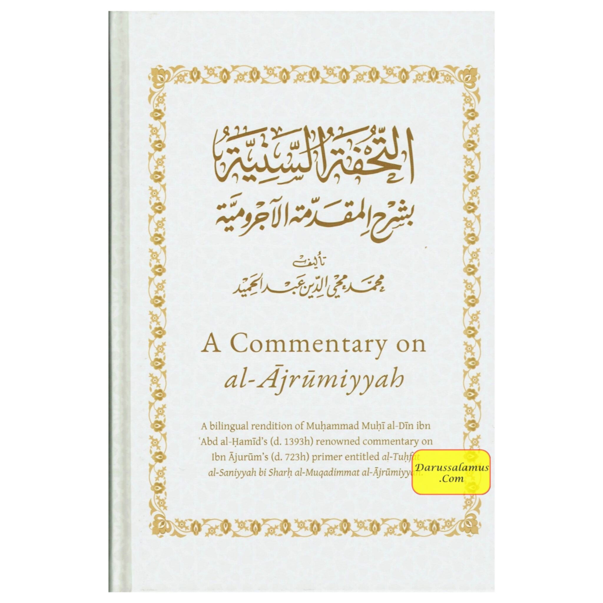 A Commentary on al-Ajrumiyyah By Muḥammad Muḥi al-Din ibn Abd al-Ḥamid’s、mySite、topwebapps
