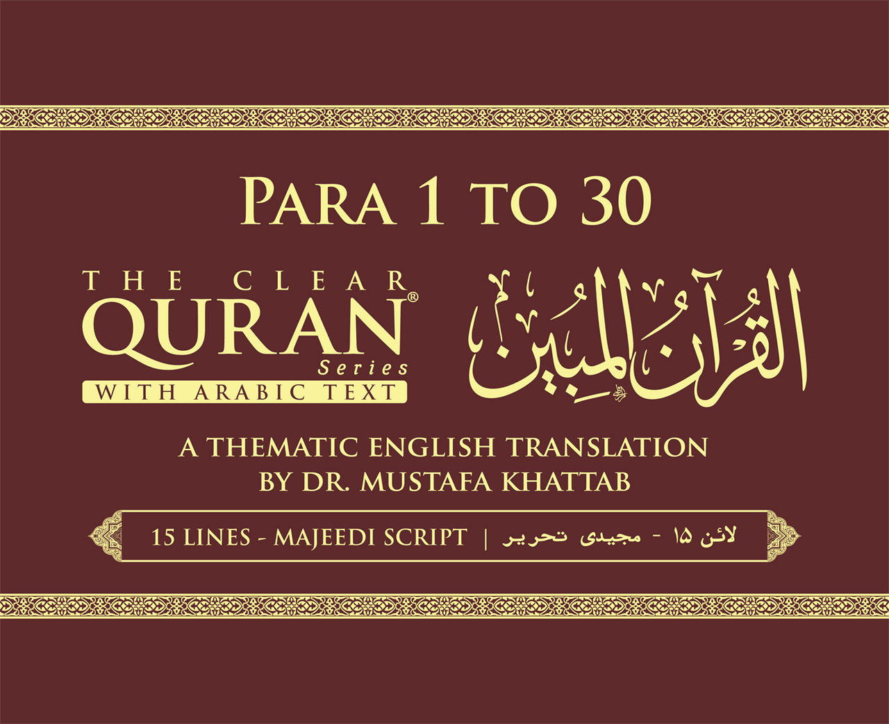 The Clear Quran® para 1-30 Juz Set Majeedi | Hardcover、mySite、topwebapps