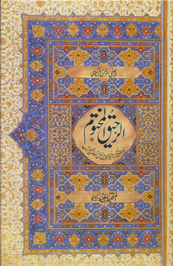 Ar-Raheeq Al-Makhtum (Urdu)、mySite、topwebapps