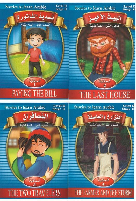 Stories to Learn Arabic Level 2 - stage 2 (Set of 4 )、mySite、topwebapps