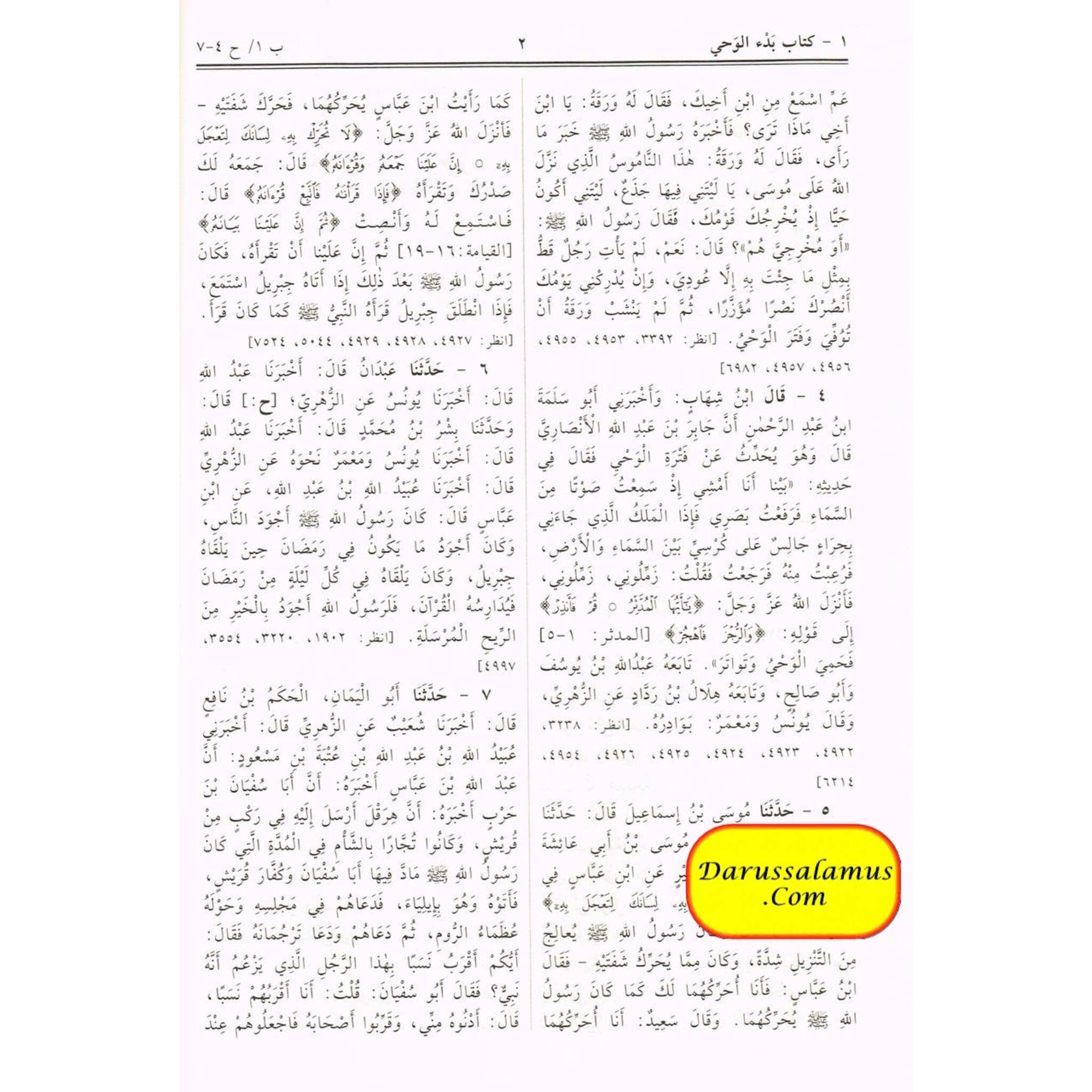 Sahih Al-bukhari (Arabic Language) (7 X 9.8 Inch) By Muhammad Bin Ismail Al-Bukhari、mySite、topwebapps