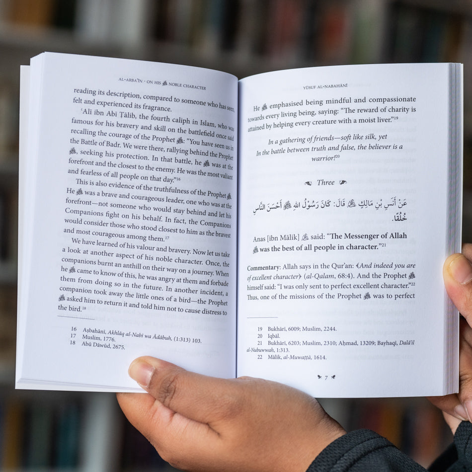 Al-Arbain On His Noble Character、mySite、topwebapps