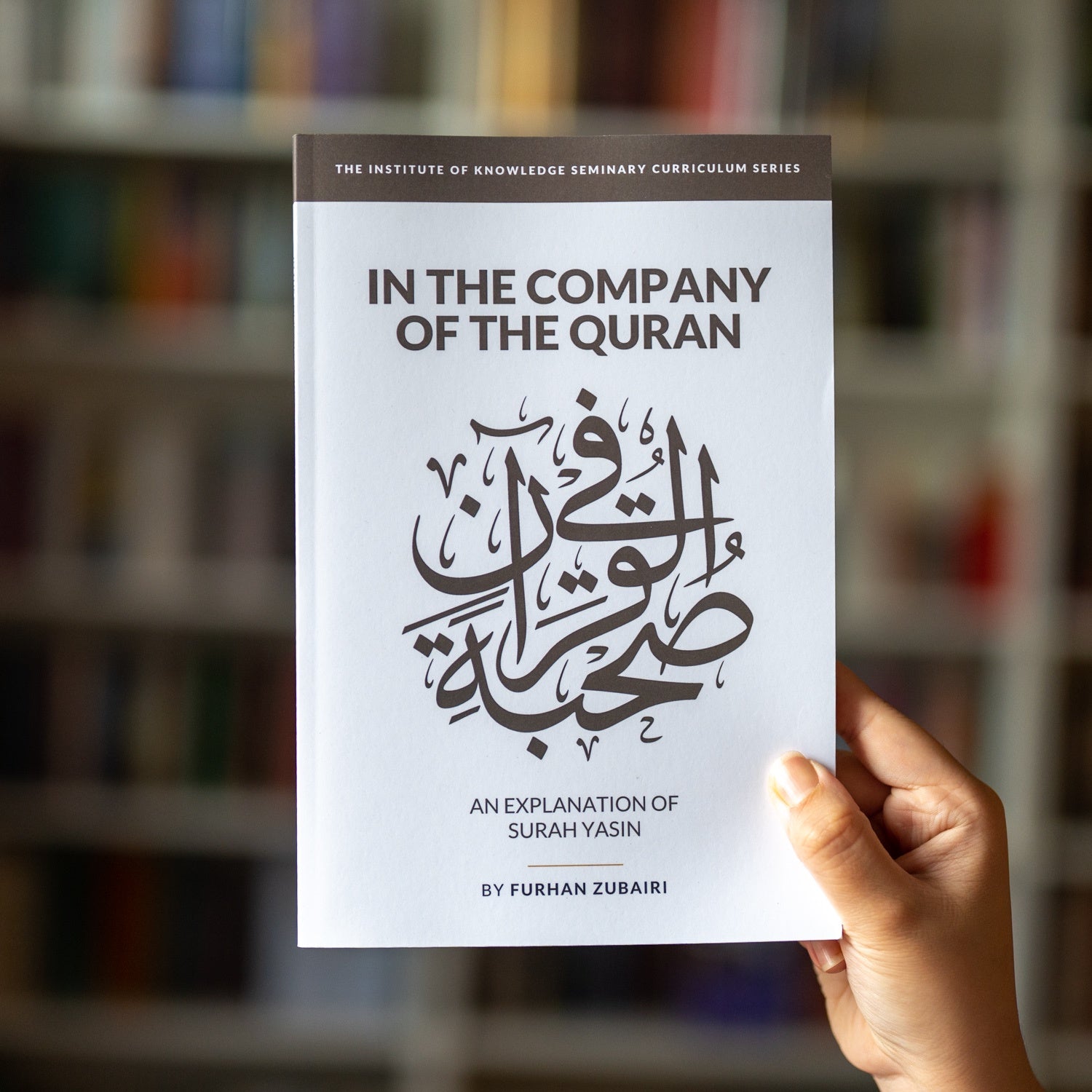 In the Company of the Quran: An Explanation of Surah Yasin、mySite、topwebapps