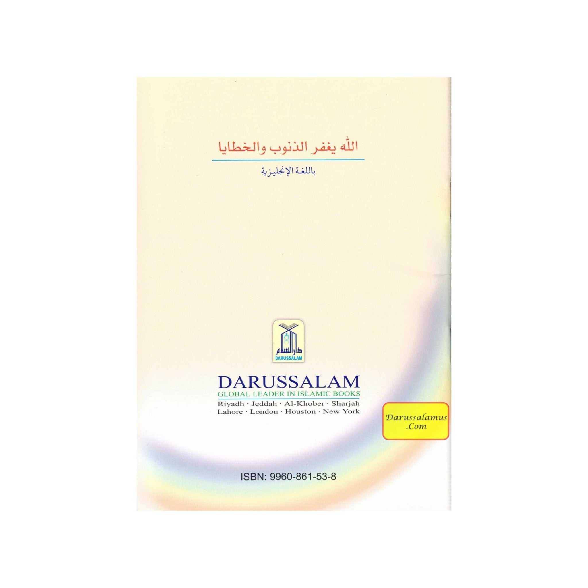 Allah Forgives Mistakes and Sins、mySite、topwebapps