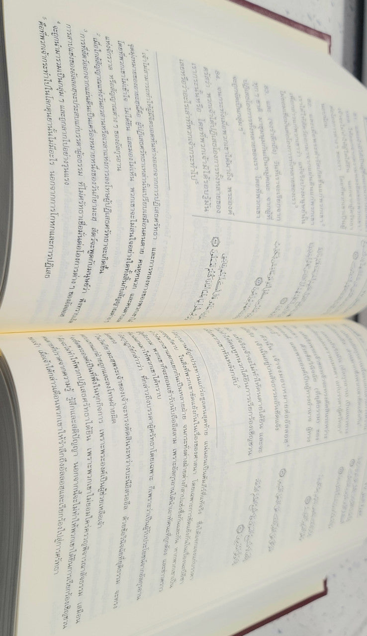 Quran with Translation and Tafseer in Siamese (Thailand)、mySite、topwebapps