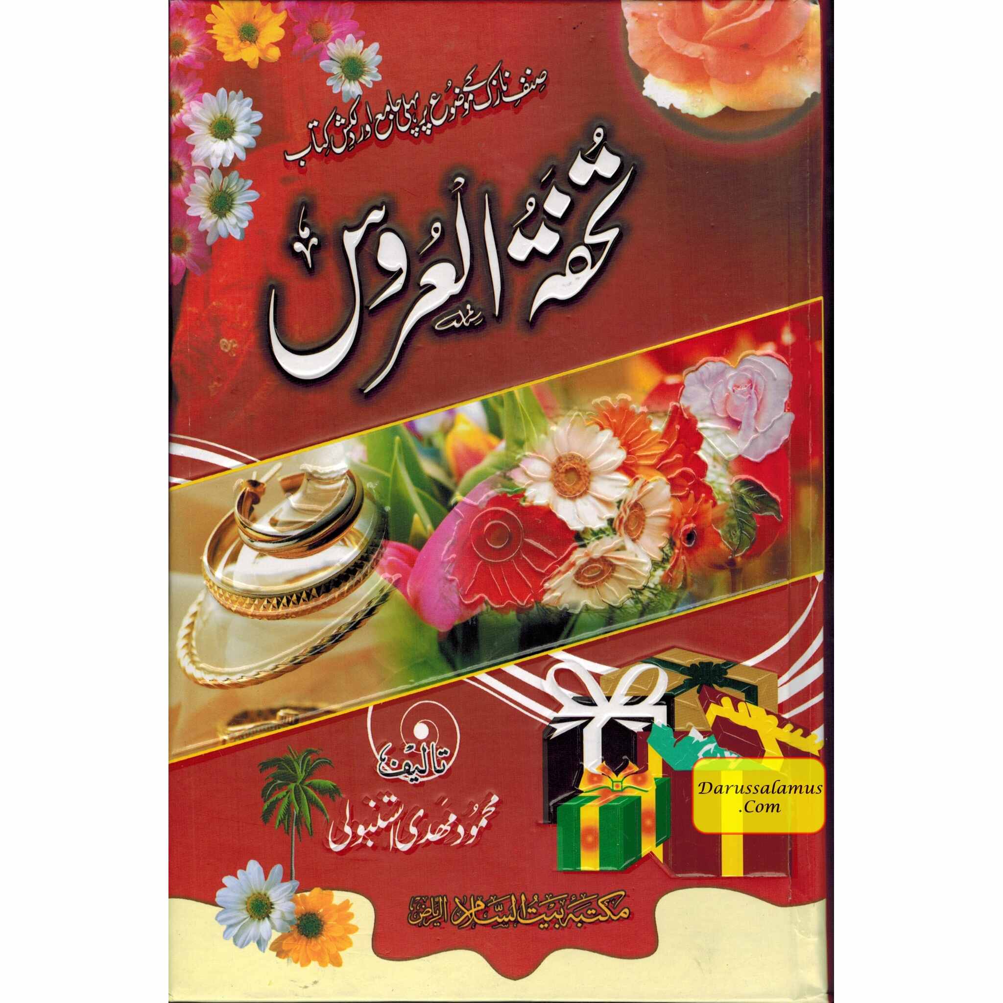 Tuhfat Ul Uroos (Urdu Language) By Mahmood Mehdi Istambuli、mySite、topwebapps