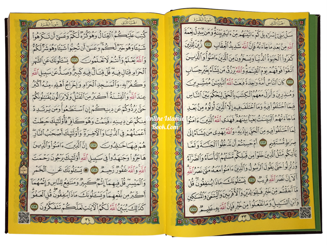 Al Quran Al Kareem-Rainbow Color Quran,Arabic Only-Uthmani Script With QR Code (Extra Large Size) 13.5 x 9.7 x 1.5 inch、mySite、topwebapps
