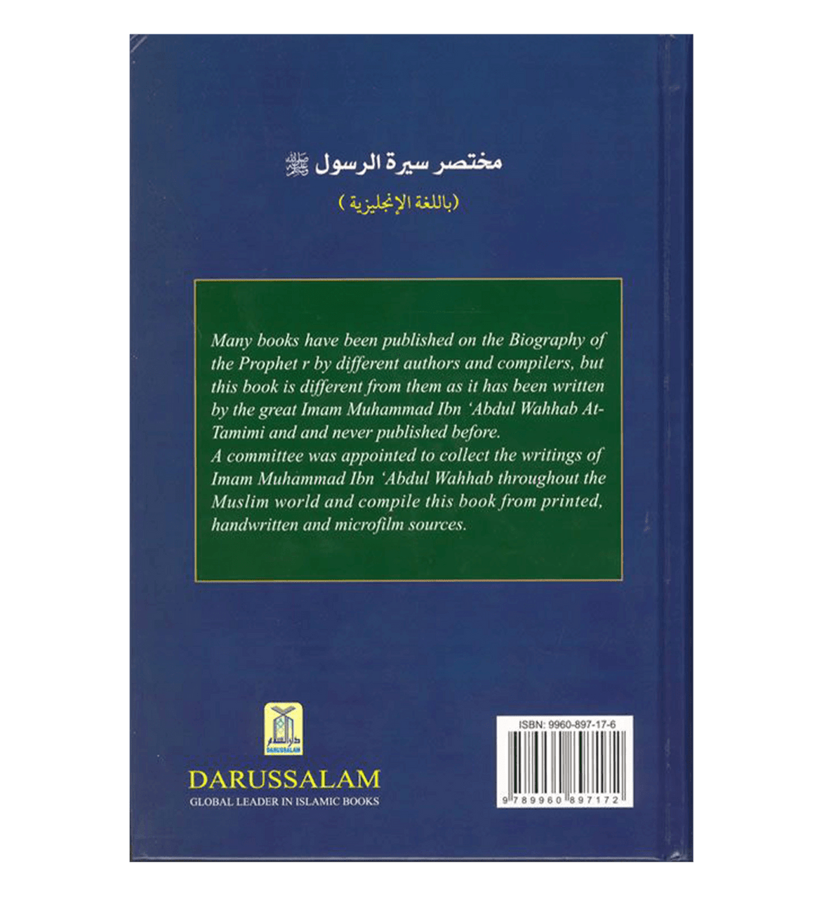 Abridged Biography of Prophet Muhammad Peace be upon Him、mySite、topwebapps