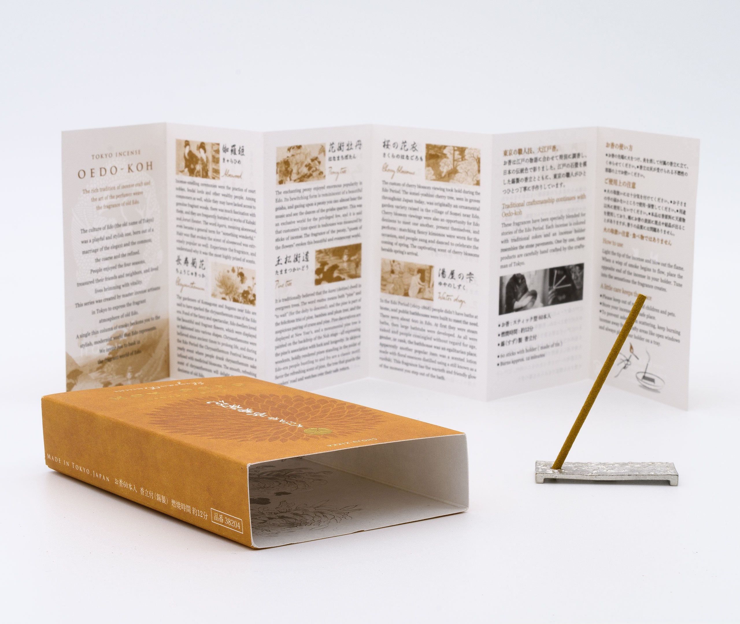 Oedo-Koh Chrysanthemum Incense、mySite、topwebapps