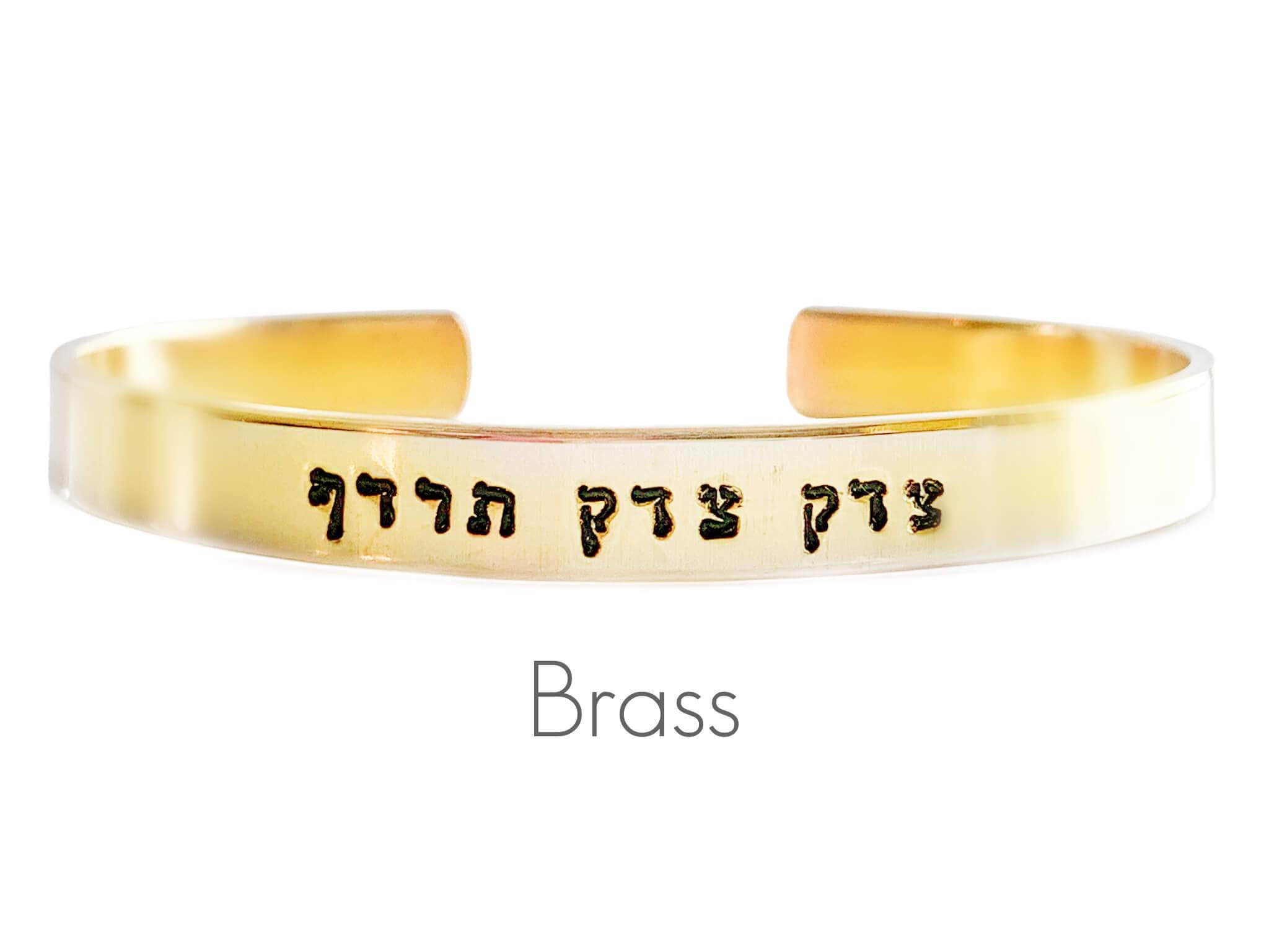 Justice, Justice Shall You Pursue Bracelet - Brass, Copper or Aluminum、mySite、topwebapps