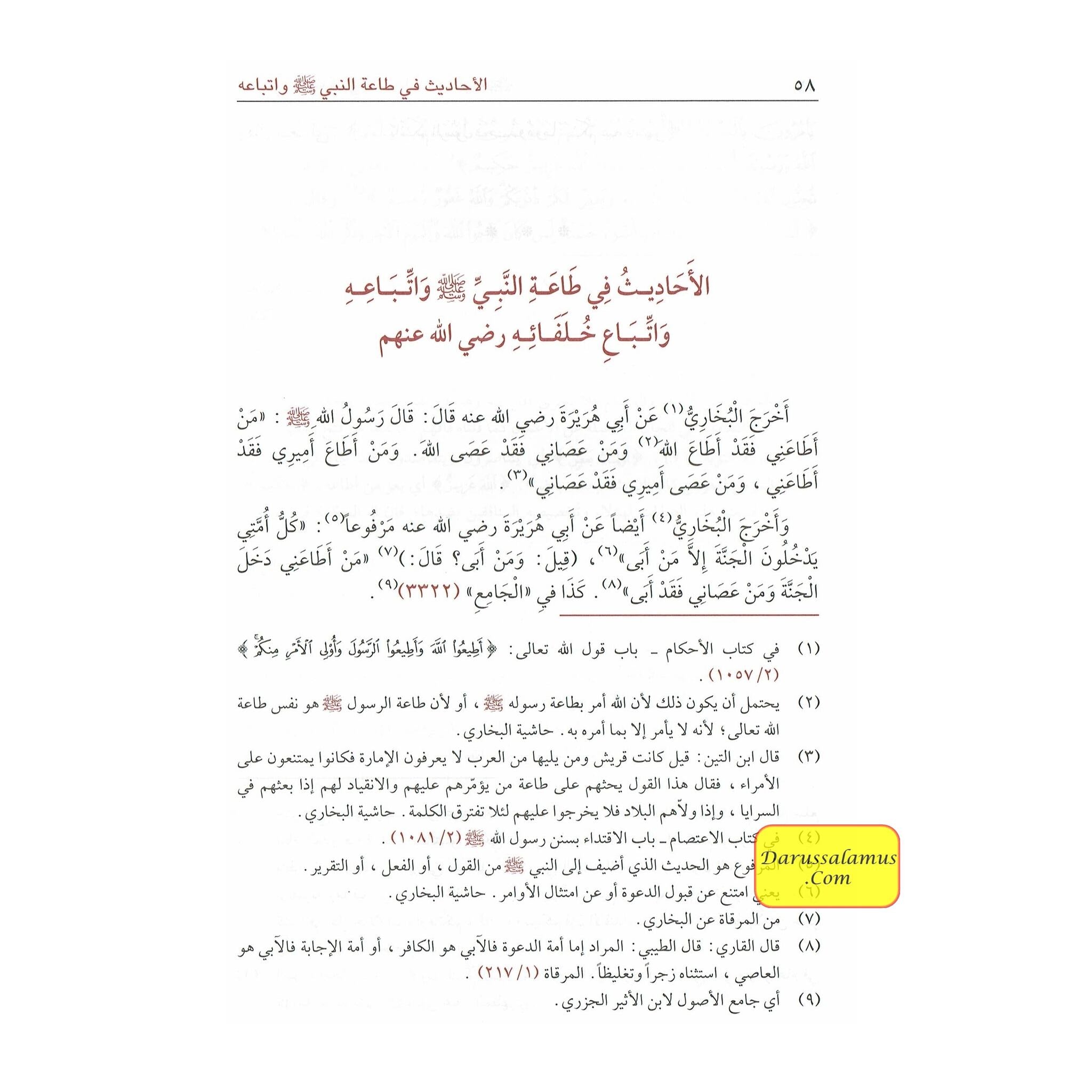 Arabic: Shrah Hayat-Us-Sahaba (4 Volumes Set) (Lives of The Sahaba) شرح حياة الصحابة By Allama Shaikh Muhammad Al-Khandalwi、mySite、topwebapps