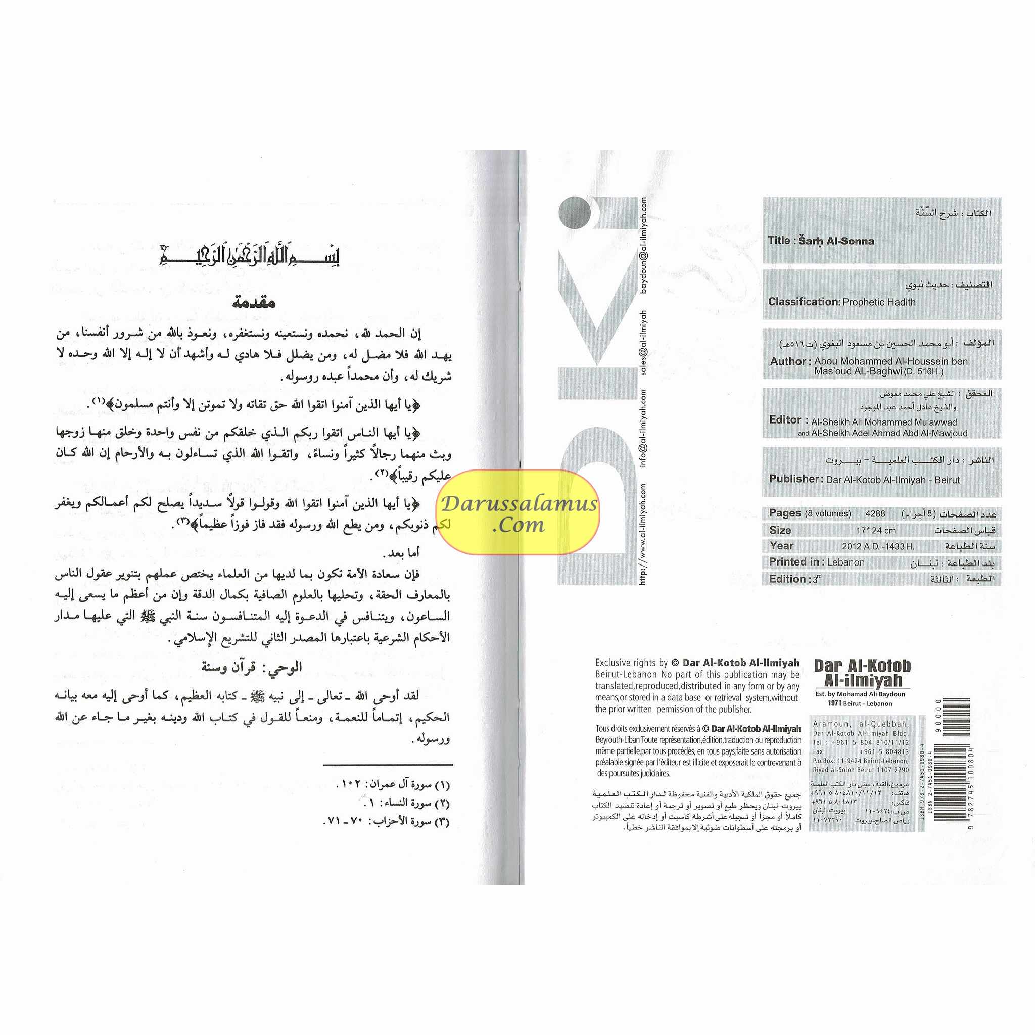 Arabic : Sharah As Sunnah ( 8 Volume Set) By Abu Mohammed Imam Al Baghwi、mySite、topwebapps