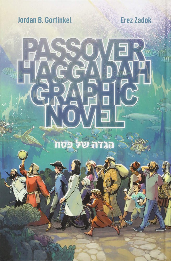  Passover Haggadah Graphic Novel (English and Hebrew Edition) Hardcover、mySite、elrpsem3k