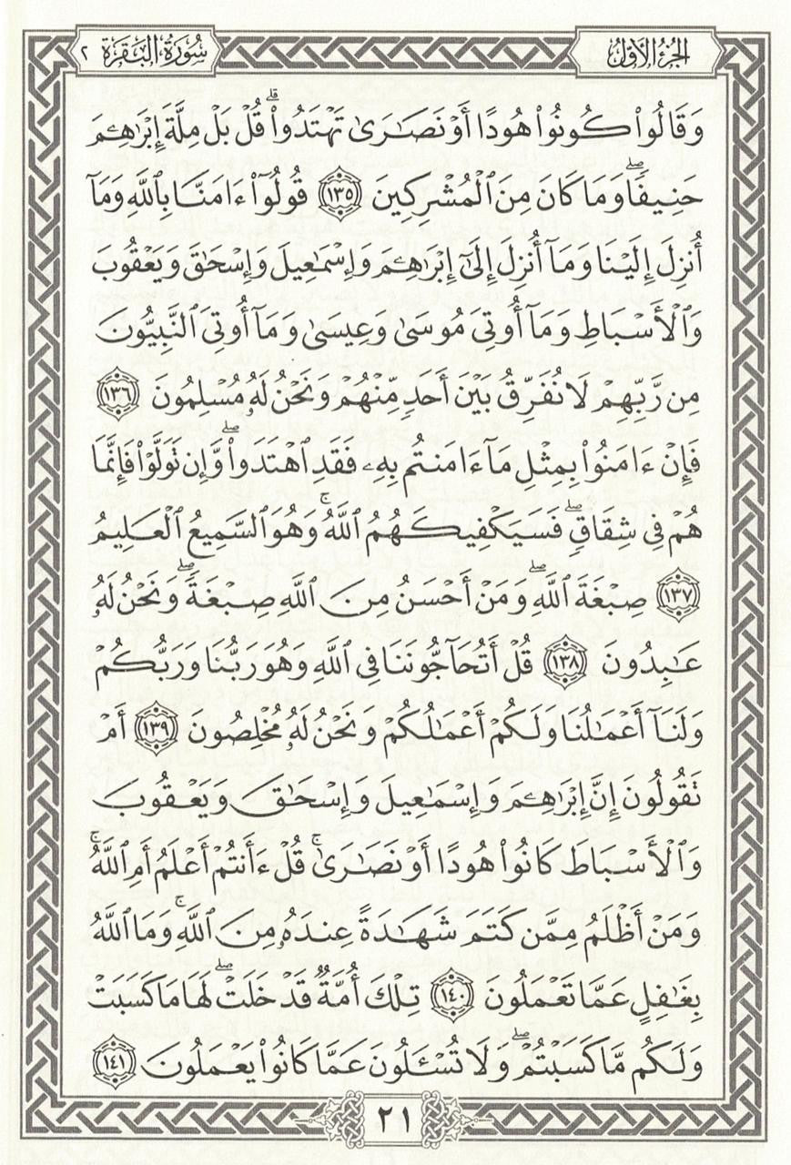 Al Quran Al Kareem Arabic only-Uthmani Script-Large Size、mySite、topwebapps