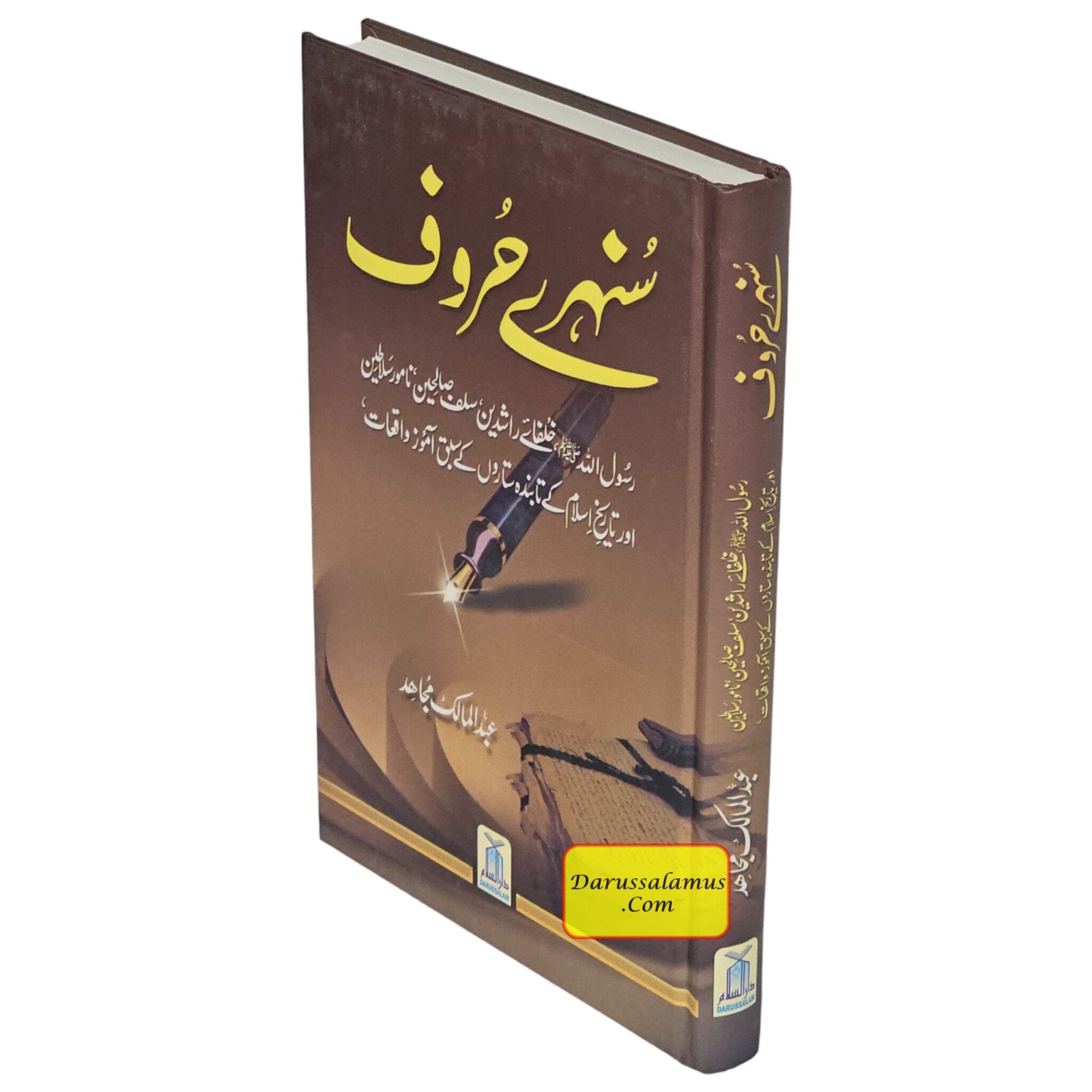 Sunehray Huroof Golden Words (Urdu) By Abdul Malik Mujahid、mySite、topwebapps