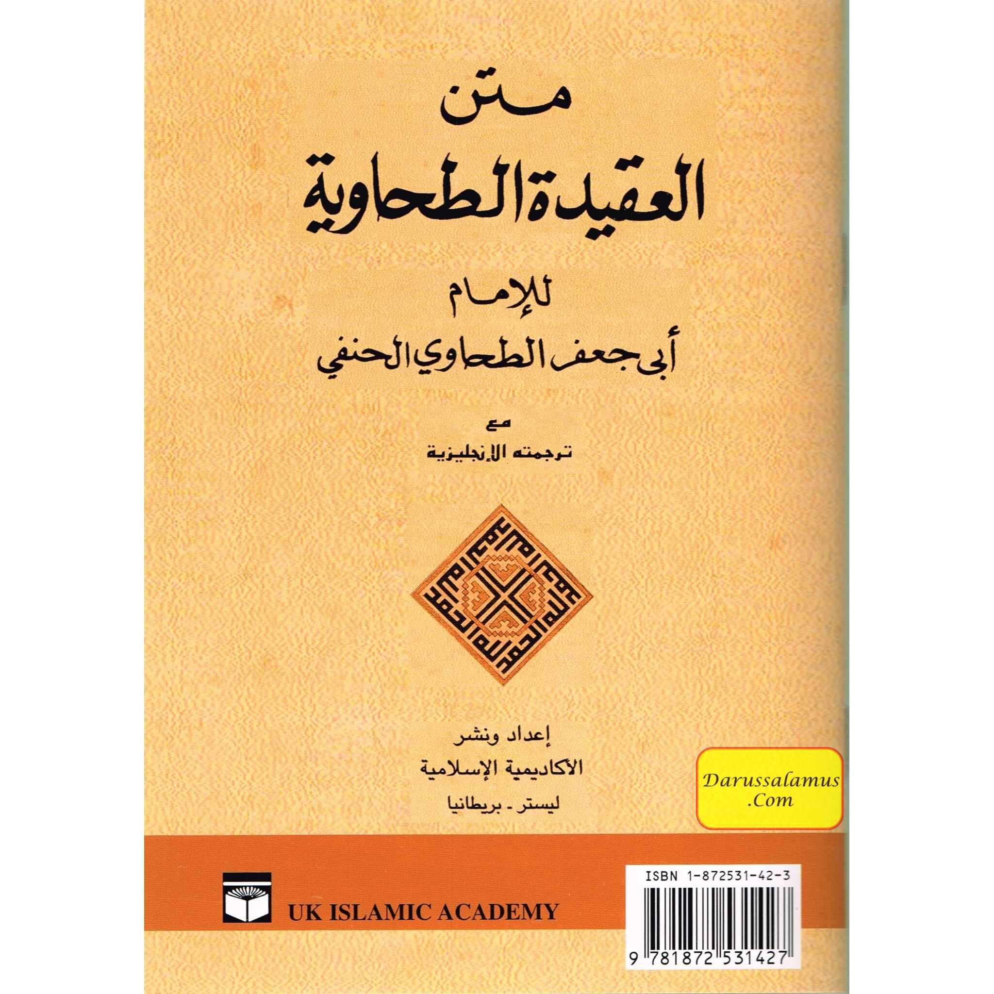 Islamic Belief By Imam Abu Jafar at-Tahawi、mySite、topwebapps