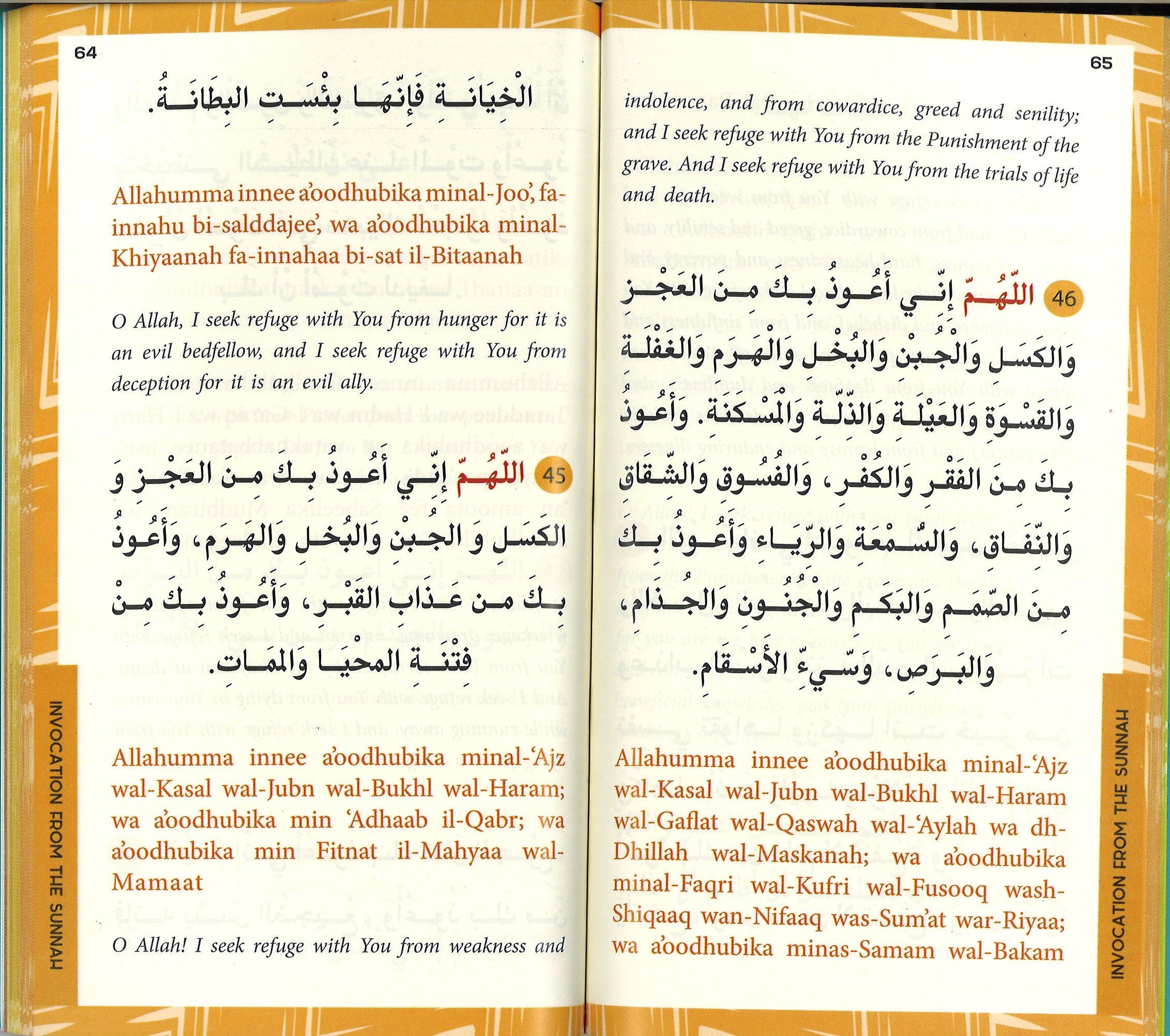 Prime Invocations Ad-Dua’a Al-Mustaja’ab from The Qur’aan & As Sunnah、mySite、topwebapps