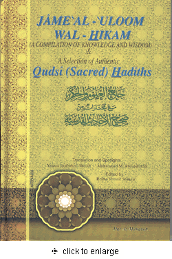 Jame'al-Uloom (A Compilation of Knowledge and Wisdom) & A Selection of Authentic Qudsi (Sacred) Hadiths、mySite、topwebapps
