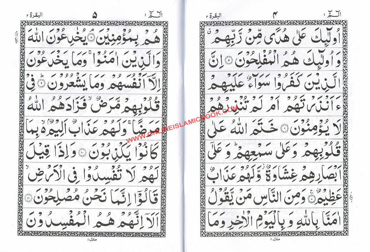 30 Juzz Parts of The Holy Quran Arabic Text 9 Lines Ref 100 PB、mySite、topwebapps