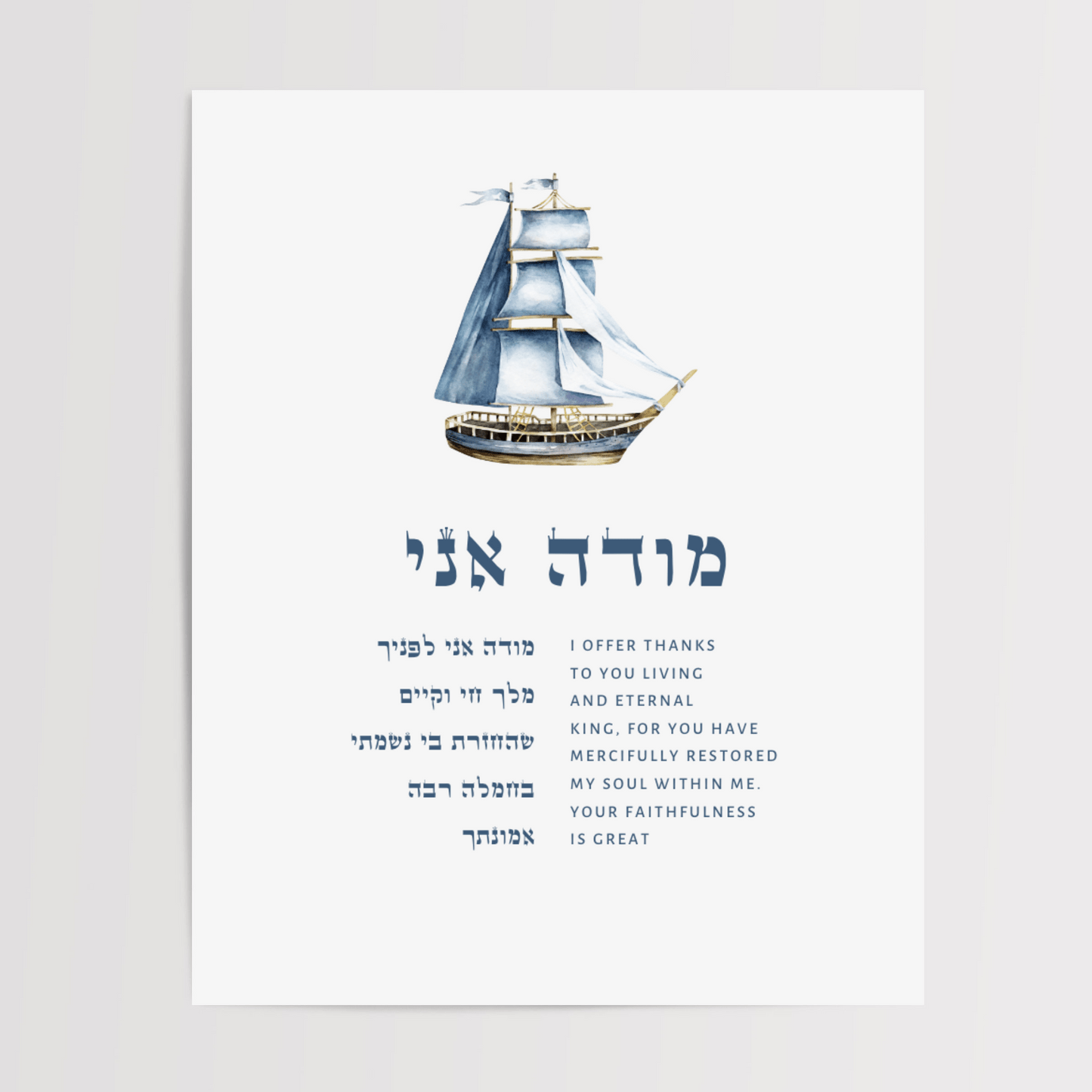 The Jewish Nursery Wall Art Boat Bundle - Set of Three、mySite、topwebapps