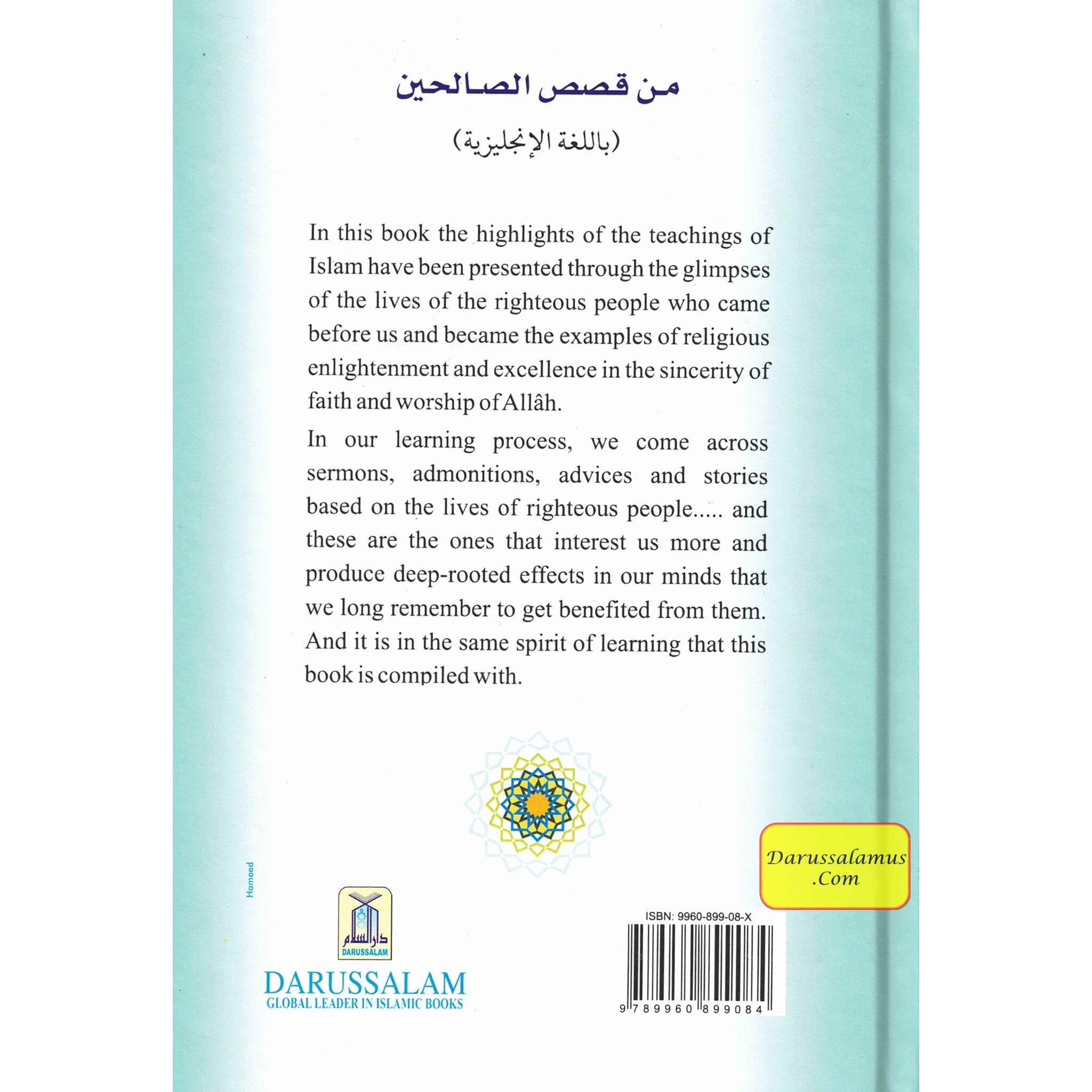 Glimpses of the Lives of Righteous People By Majdi Muhammad Ash-Shahawi、mySite、topwebapps