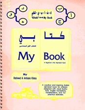 Kitabi (My Book) A Beginner's First Alphabet Book (Rasheed & Ambara Kilany) Ages 6 to 12、mySite、topwebapps