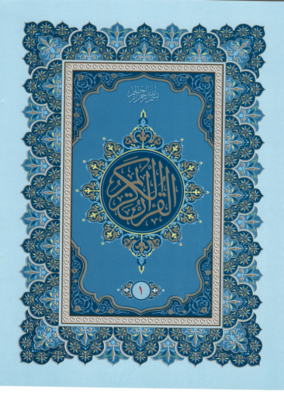 Al Quran Kareem Set 1-30 Othmani script in Hard Case (USED)、mySite、topwebapps