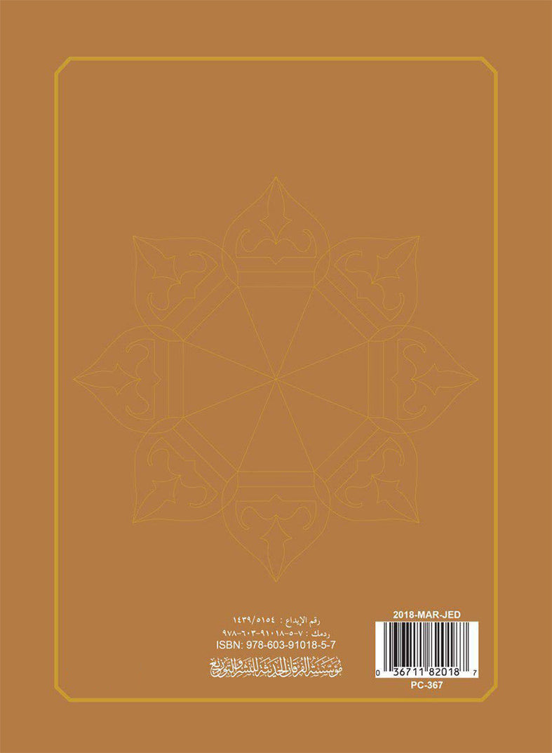 Al-Qaidah An-Noraniah: Juz Tabarak With Surah Al-Fatihah for Beginners、mySite、topwebapps