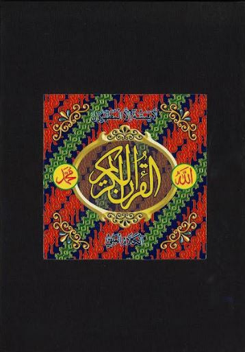 Al Quran kareem.....Majeedi script....Medium size、mySite、topwebapps