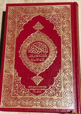 Arabic Text with Farsi/Persian Translation、mySite、topwebapps