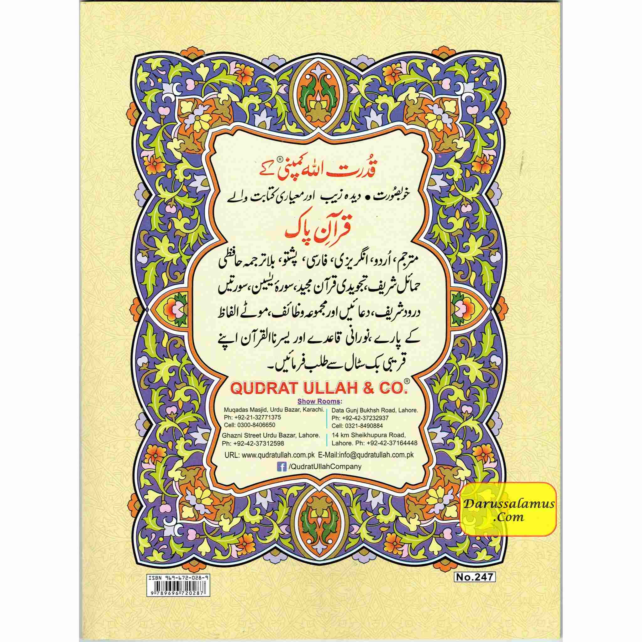 Holy Quran 30 Parts set with colour coded Tajweed Rules (9 Lines) (Ref 247)、mySite、topwebapps
