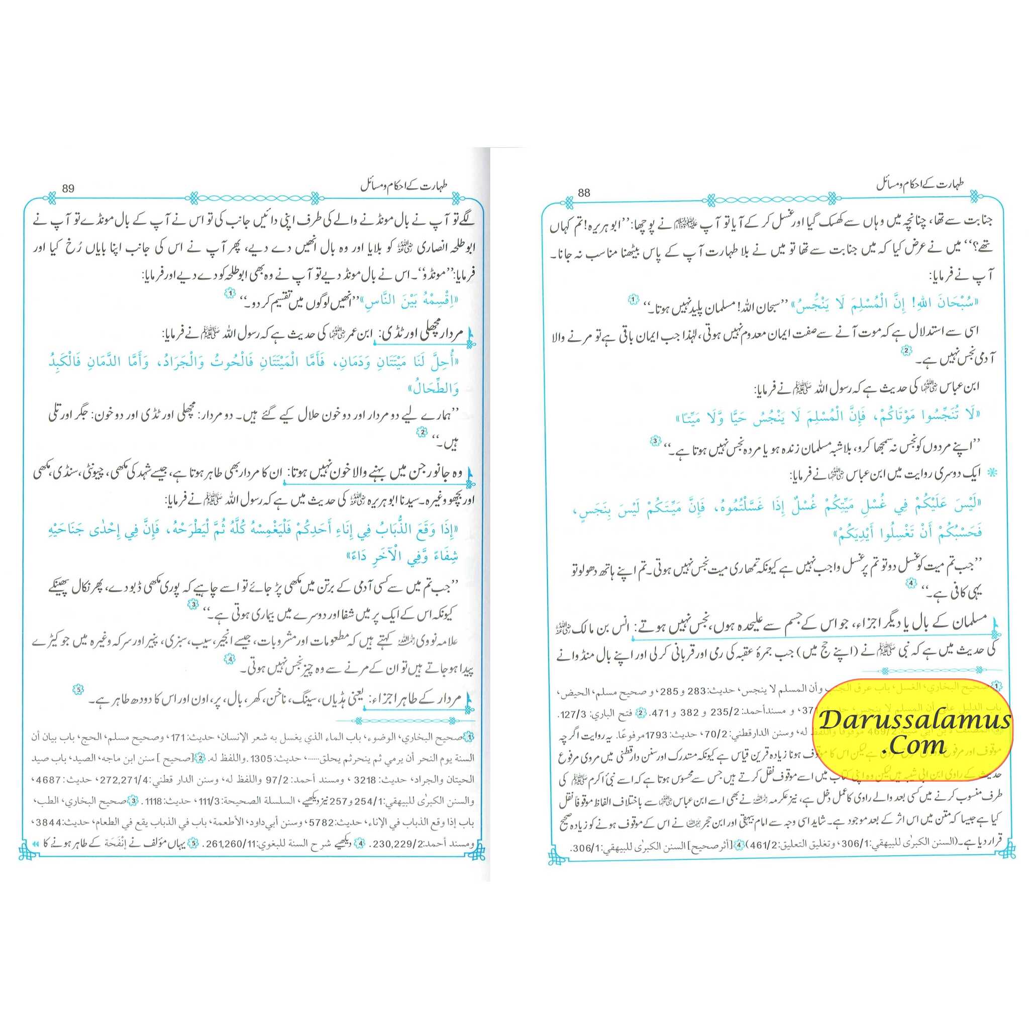 Fiqha Kitaab-O-Sunnat (Urdu Language) By Muhammad Subhi bin Hassan Hallaq、mySite、topwebapps