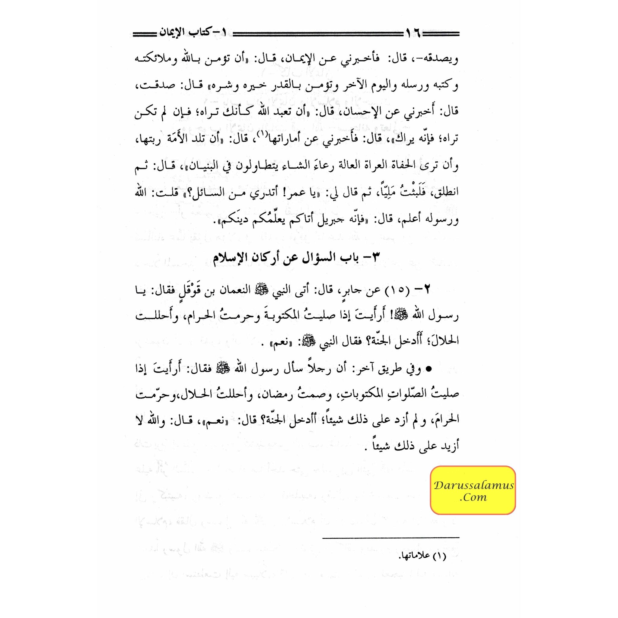 Irshad Ul Qari 2 Vol Set (Arabic Only)、mySite、topwebapps