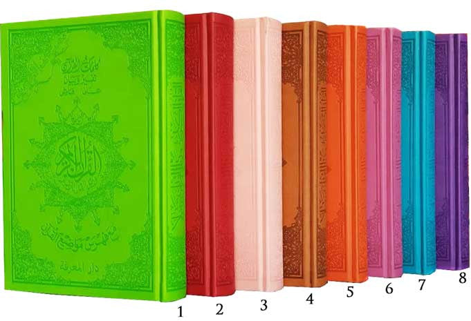 Tajweed Quran In Colorful Hard Covers - Othmani Script、mySite、topwebapps