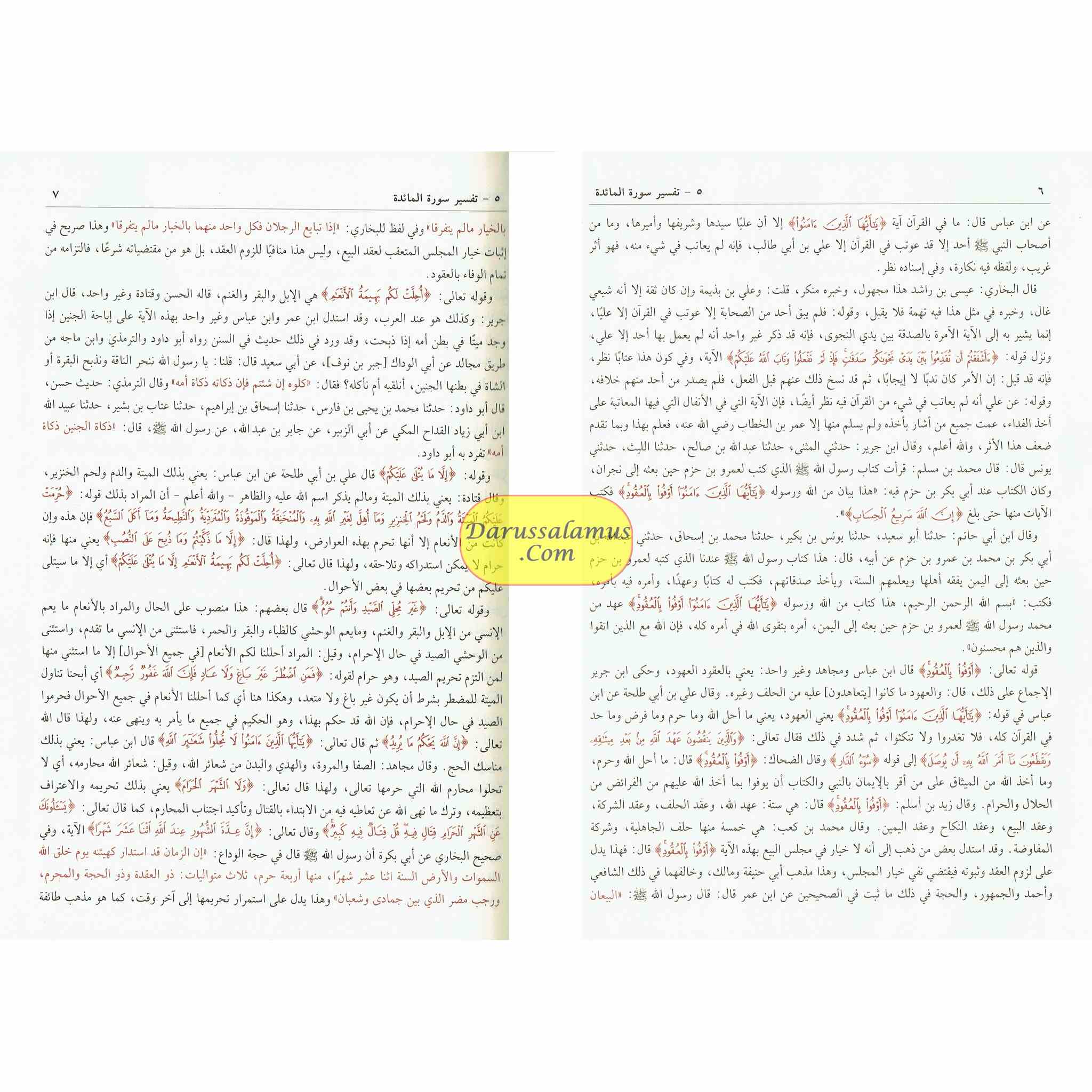 Tafsir Ibn Kathir (4 Vol Set) Arabic Language、mySite、topwebapps